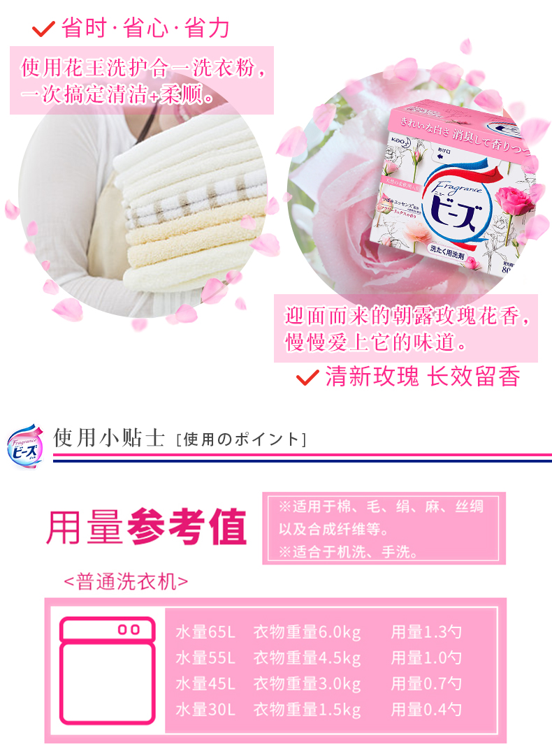 花王洗衣粉玫瑰香800g_07.jpg