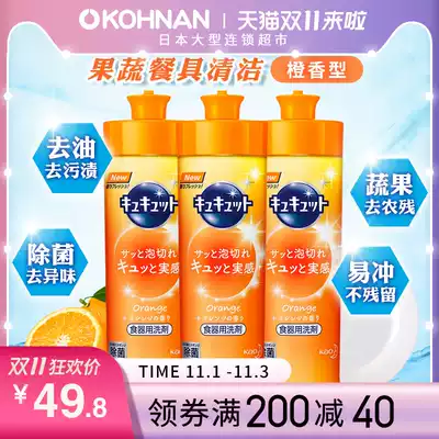 Japanese KAO KAO fruit and vegetable tableware concentrated detergent detergent orange fragrant 240ml 3 bottles bonded hair