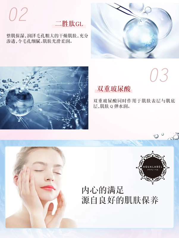 Shiseido Shiseido AQUALABEL Water Print High Balance Five-Piece Face Cream Số 3 50g Tóc ngoại quan - Kem dưỡng da kem làm trắng da