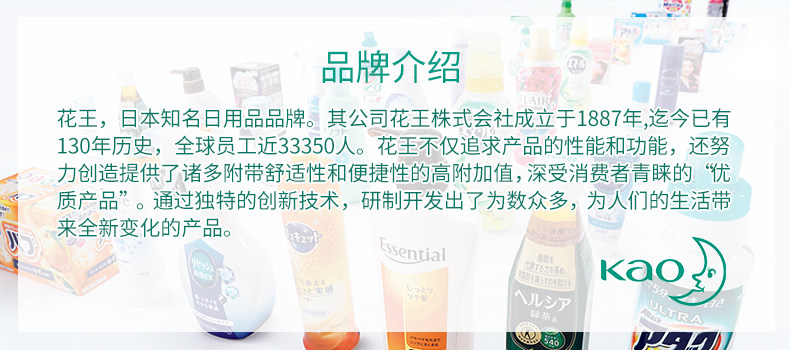 花王洗衣液详情_11.jpg