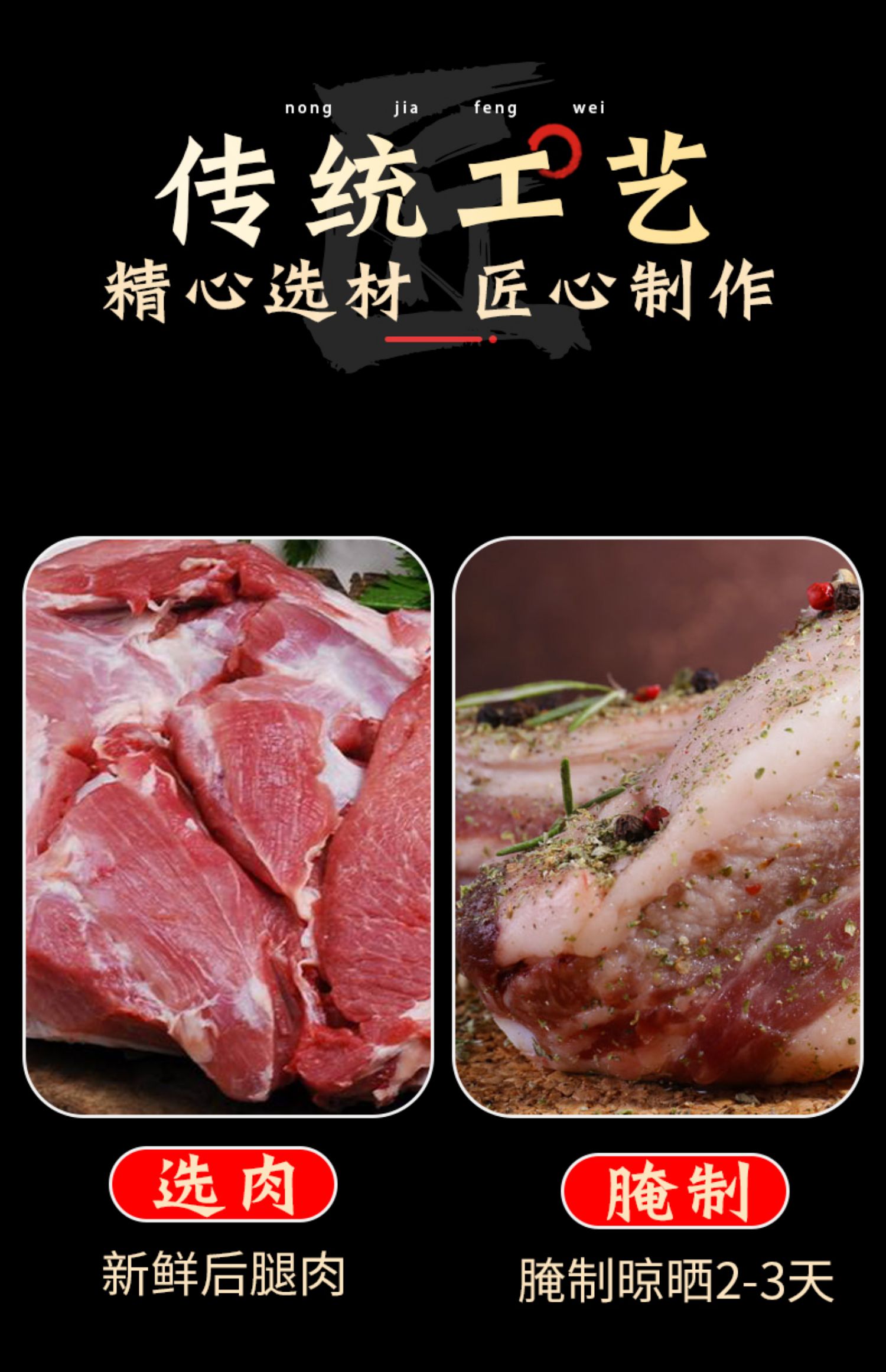 正宗川味柴火烟熏腊肉400g