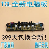 New TCL washing machine computer XQB60-36SP XQB60-36SP 361SP 55-36SP NCXQ-221CM NCXQ-221CM