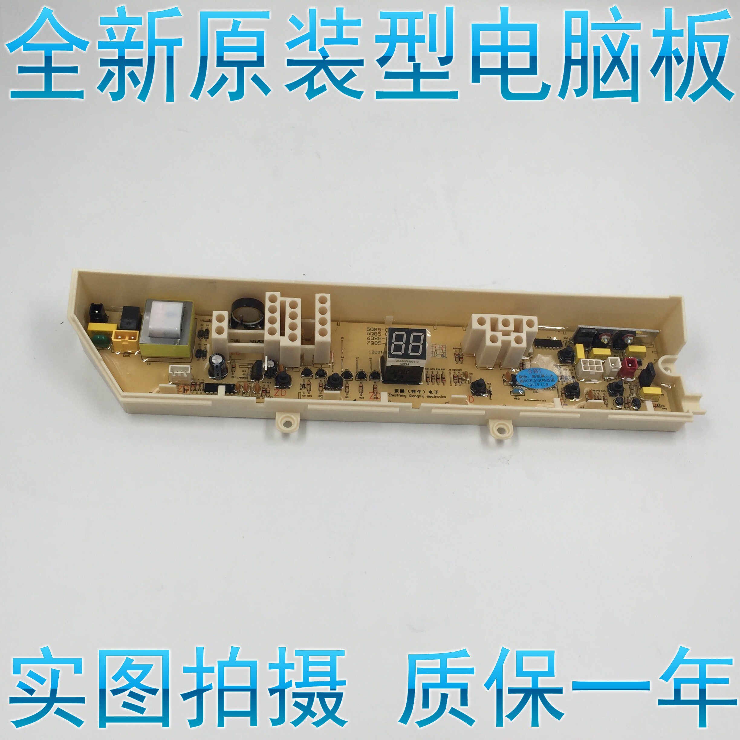 Samsung automatic washing machine motherboard XQB70-Q85S XQB5Q85-00 computer motherboard circuit board