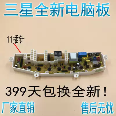 Samsung washing machine circuit board XQB52-S71AS XQB50-S71A XQB55-V71AS computer motherboard