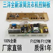 Sanyo drum washing machine computer board XQG60-F9918W XQG65-F1029W XQG75-F1129W