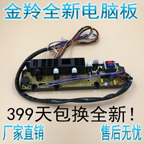 Gold antelope washing machine computer XQB60-528F XQB60-528F XQB6528F NCXQ-528F NCXQ-528F XQB60-569G