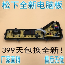 New Panasonic washing machine computer board XQB75-Q711U Q710U 72-Q715U motherboard accessories 0803