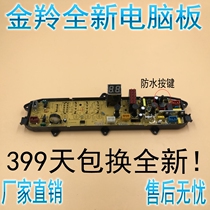Jinling washing machine Board XQB60-765GF XQB60-766GF KPB766GF XQB60-751GF