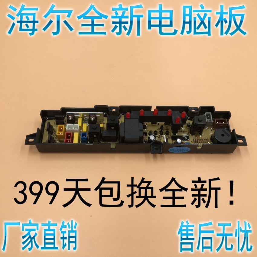 Brand New Haier Washing Machine Circuit Board XQBM33-22 Small God Child Series 3022 Motherboard Control Board Accessories
