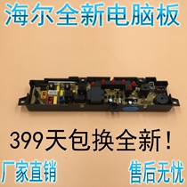 Brand New Haier Washing Machine Computer Board XQBM33-22 Small God Child Series 3022 Motherboard Control Board Accessories