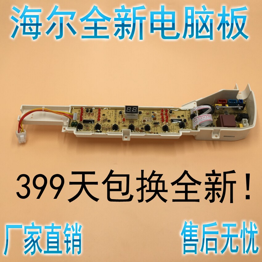Haier washing machine circuit XQB60-S1269 XQB60-S1269 Z1268 Z1268 Z12588 Z12699 Z12699 control board