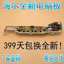 Haier washing machine computer XQB60-S1269 XQB60-S1269 Z1268 Z1268 Z12588 Z12699 Z12699 control board
