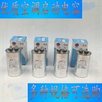 New CBB65 25UF 30UF 35UF 50UF 450V capacitance air conditioning compressor capacitance explosion-proof