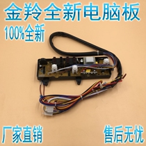 Gold antelope washing machine computer board XQB50-368GFXQB46-368FXQB50-398F circuit board motherboard