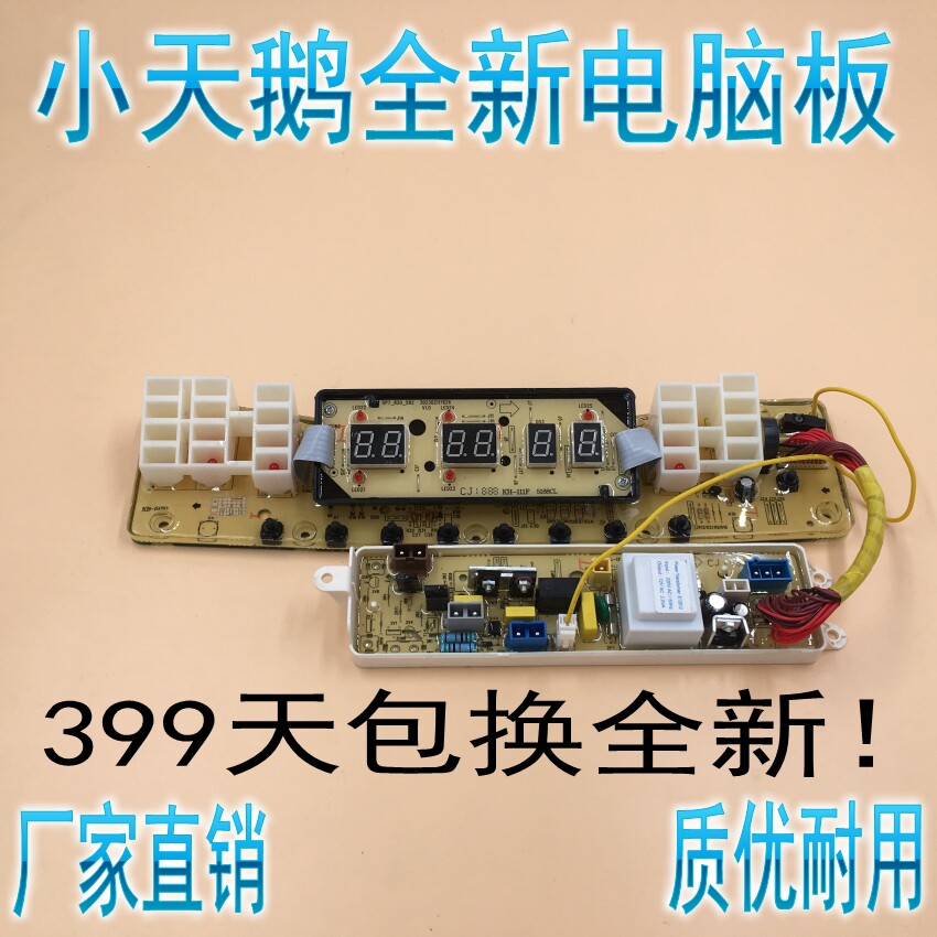 Suitable for small day E washing machine circuit board TB50 60 70 75 75 80 85-5188CL (S) control motherboard