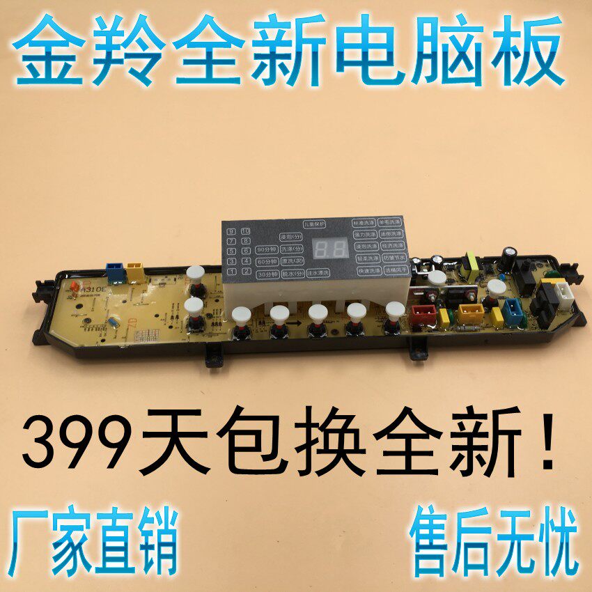 Golden antelope washing machine circuit XQB75-A318E XQB75-A318E XQB65-A310E XQB70-A315E XQB70-A315E