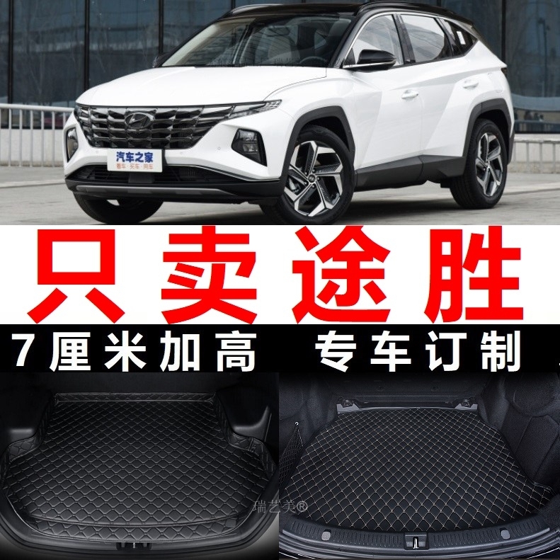 Modern Winning L Automotive tailbox cushion 2021 2021 22 23 years 4 New car interior trim special trunk pad-Taobao