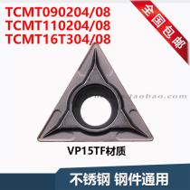 TCMT090204 08 110204 08 16T304 08 EM stainless steel steel VP15TF CNC blade