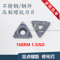 16ERM 1 5ISO 150ISO stainless steel external thread pressing and trimming blade CNC thread knife