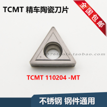TCMT110204 MT 090204 CerMet car blade inner hole Tegu CT3000 CNC blade