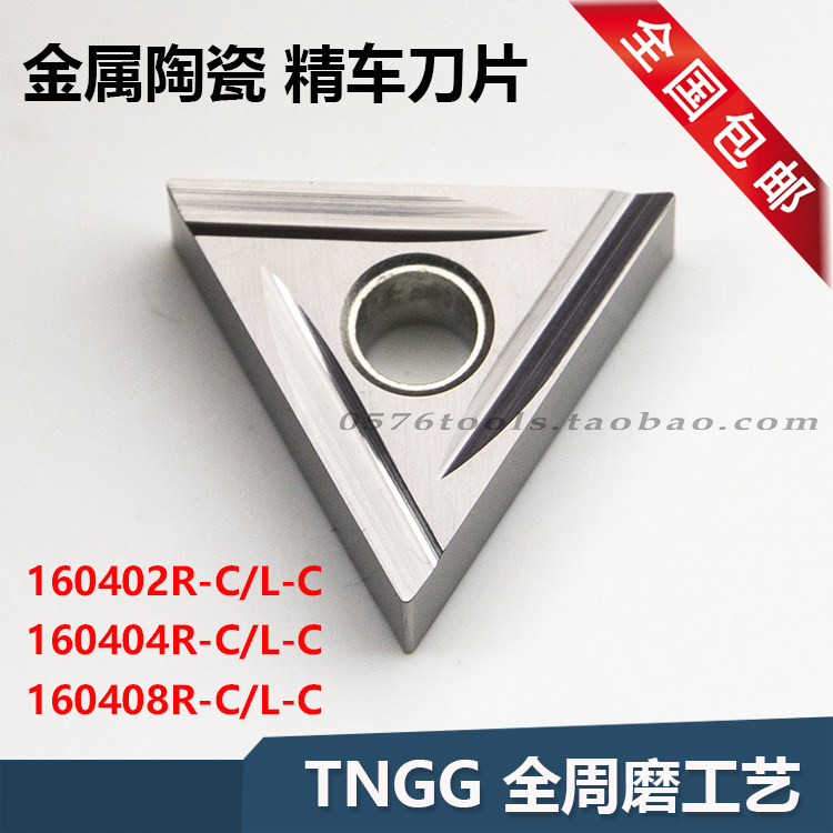 TNGG160404R-C 160402L-C L-2G 160408R-2G Metal ceramic fine turning blade high gloss