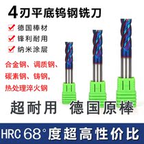 68 degree tungsten steel milling cutter CNC alloy imported superhard coating flat bottom two-edged four-edged 65-degree end mill