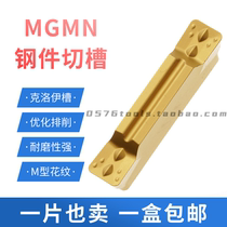 MGMN150-G 200 250 300 400 500 600-M cutting groove blade steel parts groove cutting tool