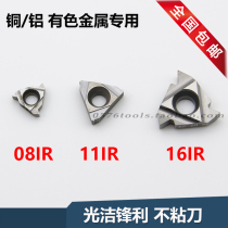 Aluminum ya dao 16IR ER0 75 1 0 1 25 1 5 1 75 2 0 2 5 3 0ISO threaded inserts