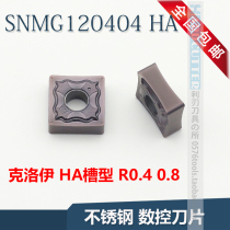 SNMG120404 HA SNMG120408 HA Stainless Steel CNC Cylindrical Turning Blade PC9030