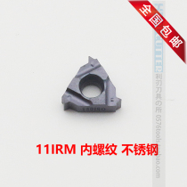 11IRM 11ERM A55 A60 Threaded Blade Hardened Steel Stainless Steel Pressed Wiper Blade