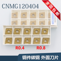 CNMG120404-TM CNMG120408-TM Rhombus Alloy Knife Particle CNC Outer Circular Blade