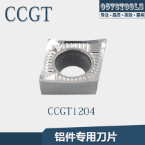 CCGT120402 CCGT120404 CCGT120408 AK H01 CNC car blade aluminum knife grain