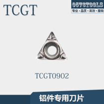 TCGT090202 TCGT090204 AK H01 CNC aluminum car blade sharp knife
