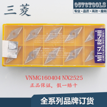 VNMG160404 NX2525 original Mitsubishi metal ceramic car blade CNC outer circular knife grain