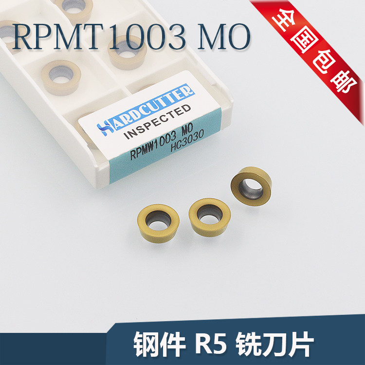 RPMT1003MOE-JS steel stainless steel hardened circular milling insert R5 light plate milling cutter grain