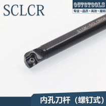 Alloy inner hole Cutter CNC cutter S07K 08K 10K 12 16 20Q-SCLCR L 06 09