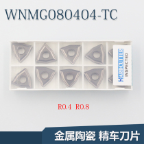 WNMG080404-TC WNMG080408-TC Metal Ceramic Cylindrical Fine Turning Knife CNC Turning Blade
