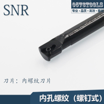 SNR SNL08 0010 K11 0012 0013 M16 0016 20 25 32 22 bore threaded shank