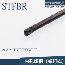CNC turning tool bar bore boring tool screw type 91 degree S06H-STFBR06 S08K-STFBR06