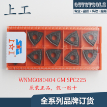WNMG080404 080408 GM SPC225 Shanggong CNC turning blade outer round steel blade