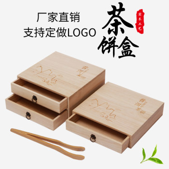 Pu'er tea box solid wood tea cake box storage box tea tray