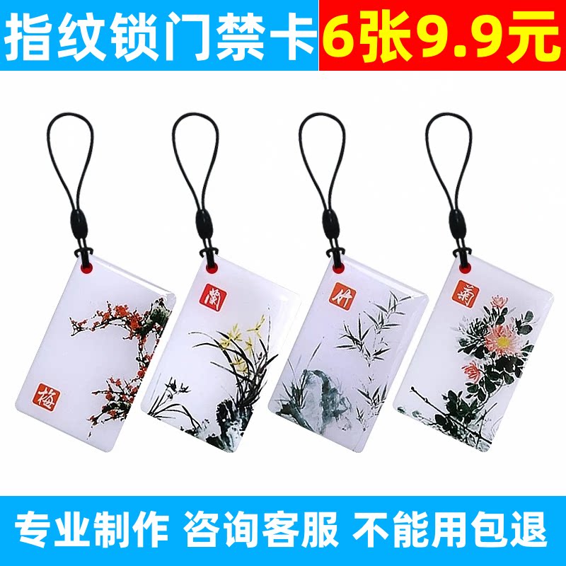 Fingerprint password lock access control card home anti-theft door intelligent induction IC magnetic card universal electronic lock swipe card to open the door