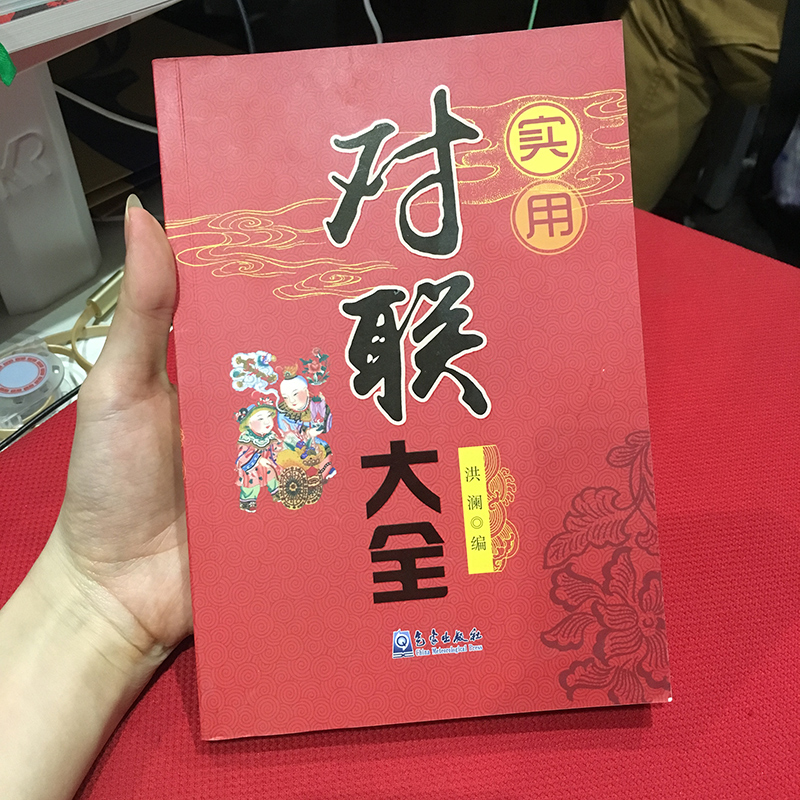 đèn led nháy vũ trường Couplet thực tế Daquan Couplet sách Daquan Trung Quốc couplet cuốn sách Chunlian Hôn nhân Liên minh Shoulian He Qiailian Cửa hàng Fulian phải đối mặt với tất cả các loại hiệu sách công nghiệp nhà thuốc doanh khớp hàng ngày - Thiết bị sân khấu 	đèn chiếu sáng sân khấu ngoài trời