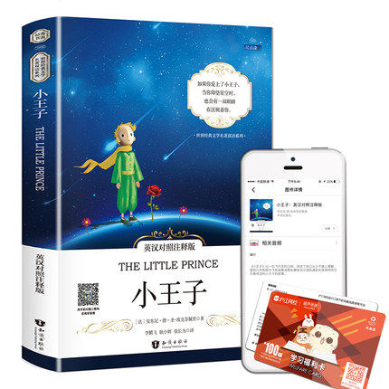 子 英汉互译的双语版读物书虫系列 英语阅读中