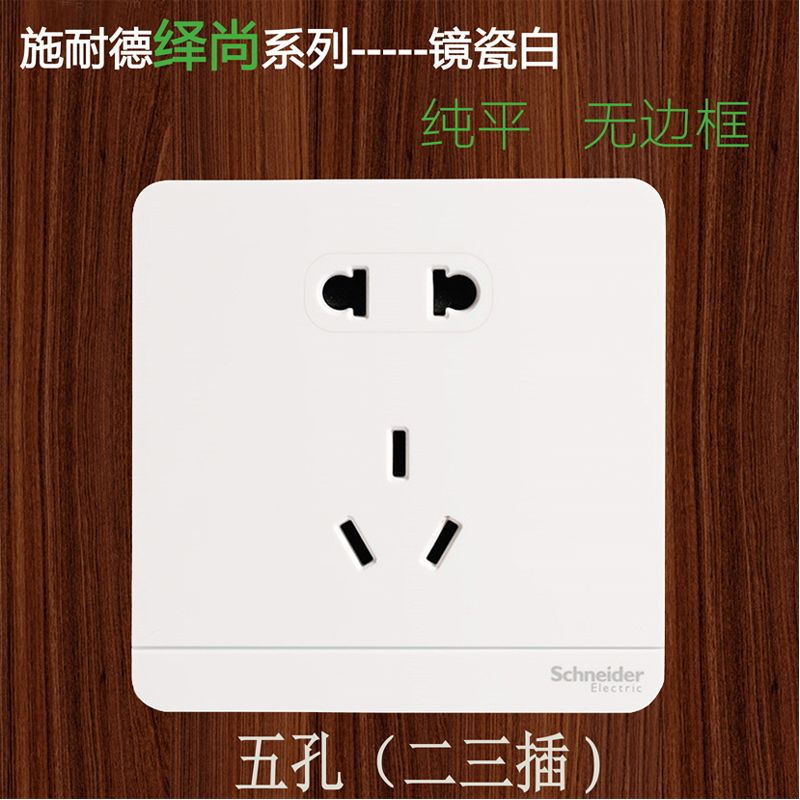 Schneider switch in champ white E83426_10US Five-hole socket 23 socket Home 86 Type of power socket