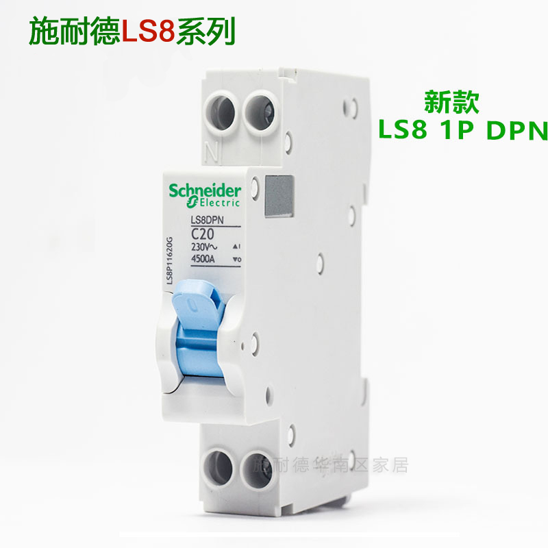 Schneider DPN double-in-double-out breaker LS8 series 1P N10A16A20A25A32A40A air switch