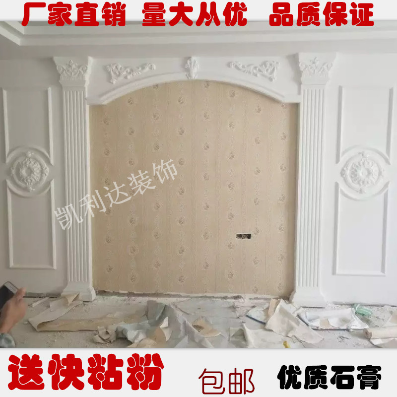 European style TV background wall frame plaster line side decoration wall arch Roman column manufacturers direct sales