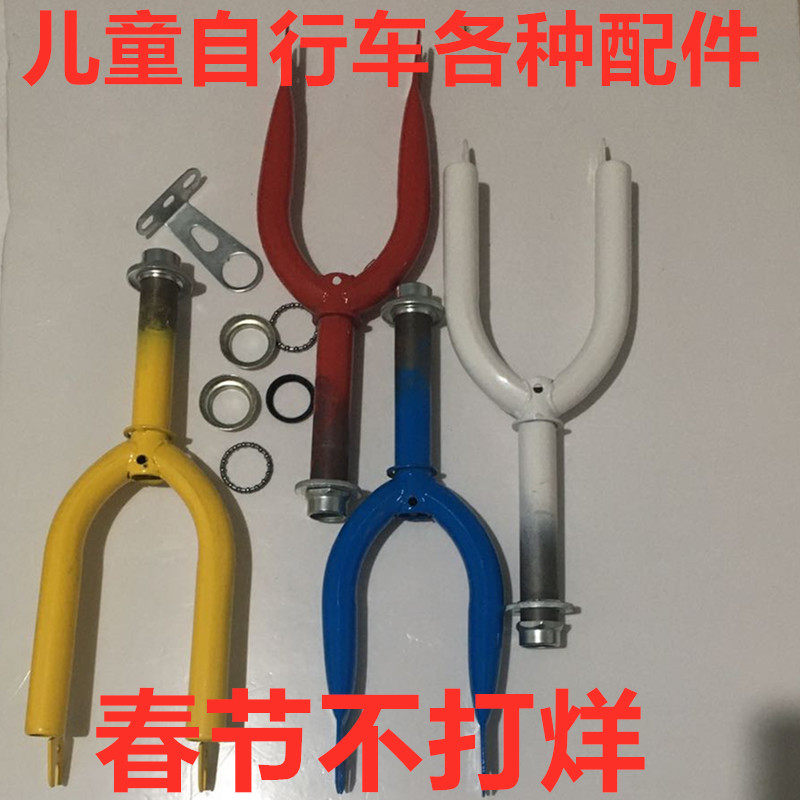 Accessories Bike Fork 16 inch 18 inch Fork Five Pieces Bowl Sand Rack 12 inch 14 inch Child 16 inch 18 inch