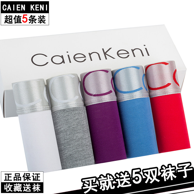 caienkeni men's four corners underwear pure cotton Modal sports breathable youth men's four corners head shorts