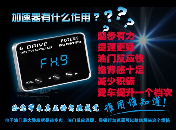 Bộ tăng tốc ga điện tử nâng cấp tốc độ chuyển đổi năng lượng xe POTENT BOOSTER Bộ điều khiển bướm ga - Sửa đổi ô tô chổi vệ sinh ô tô